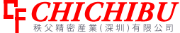 秩父精密産業(深圳)有限公司 Logo